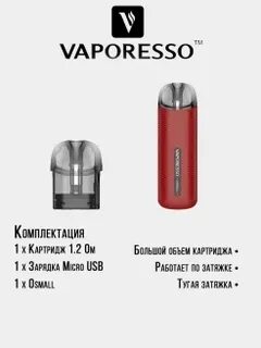 Vaporesso не заряжается