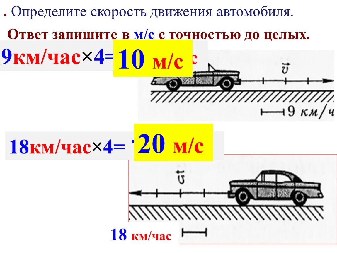 Вторая скорость автомобиля. С какой средней скоростью движется машина. Тормозной и остановочный путь мотоцикла. Средняя скорость формула 7 класс. Путь торможения формула.