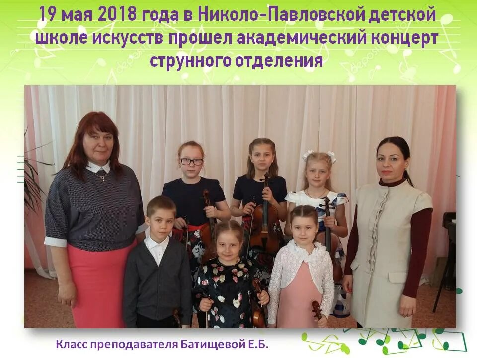 Элжур николо павловское маоу сош. Элжур маоу сош 5 николо-павловское. Музыкальная школа 5 нижний тагил. Элжур маоу сош 5 николо-павловское. Элжур николо павловское маоу сош.