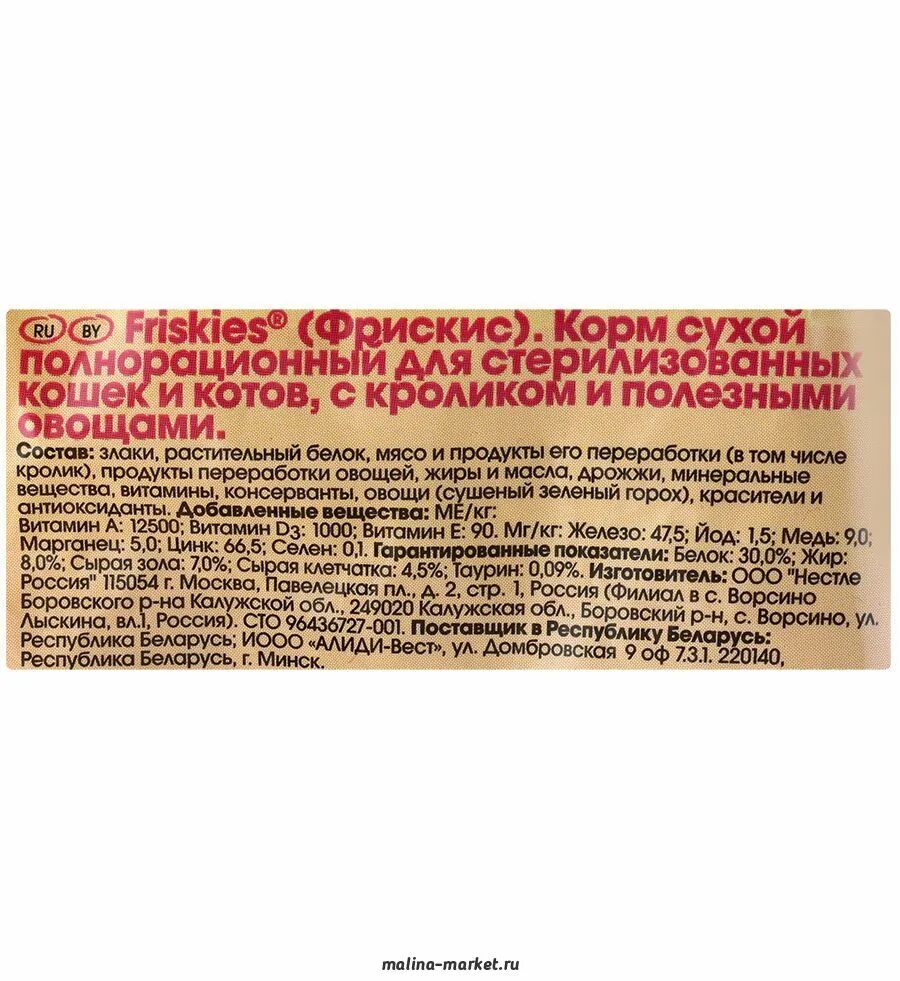 перфект фит корм для кошек состав. мираторг корм для кошек состав. Kiilto для посудомоечных машин. состав сухого корма для стерилизованных кошек. состав сухого корма для стерилизованных кошек.