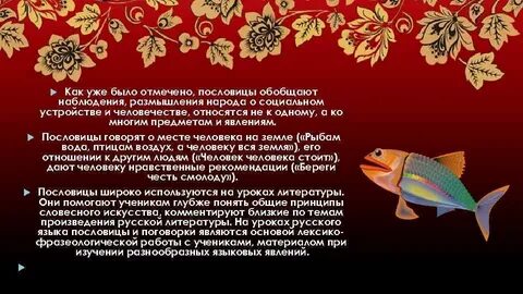 5 пословиц о русском народе