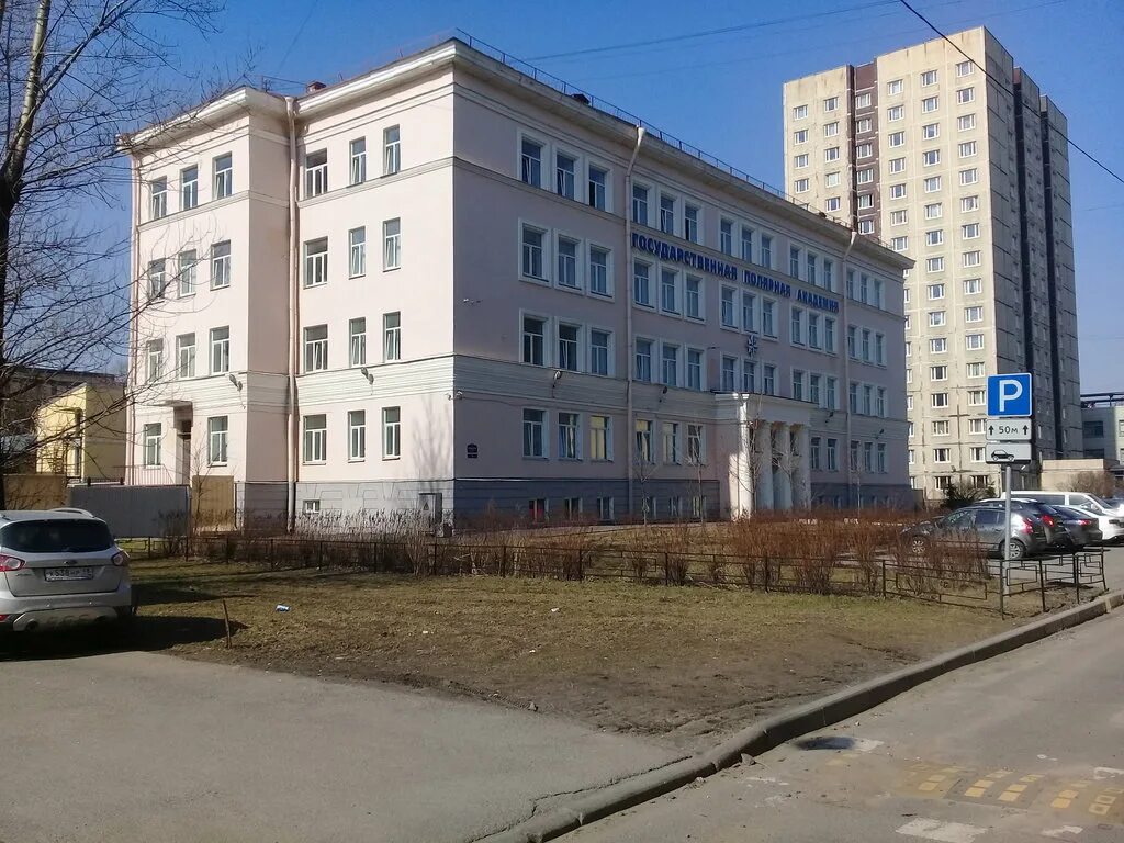 Полярная академия санкт-петербург на рижском. Рггму воронежская ул. Полярный институт. Полярный институт. Академгородок кольский научный центр 80 года.