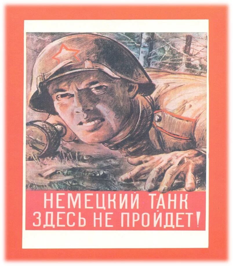 Исторические плакаты военные песни. Плакат Курская битва 1943. Курская битва плакат. Курская дуга плакат. Советские плакаты про войну.