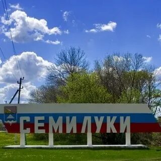 Индекс г семилуки воронежской