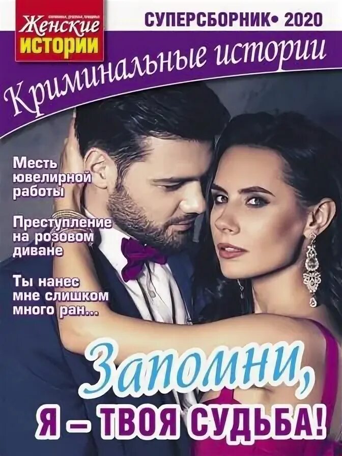 книги про криминал. криминальные истории читать. книги жанра криминал. криминальные истории журнал. криминальные истории читать.