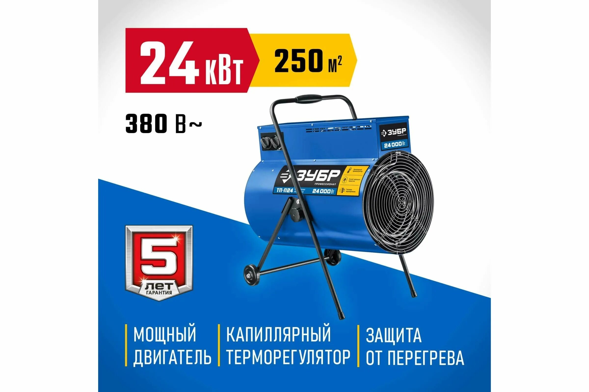 Зубр профессионал 15 квт тп п15. Зубр профессионал 9 квт тп-п9.