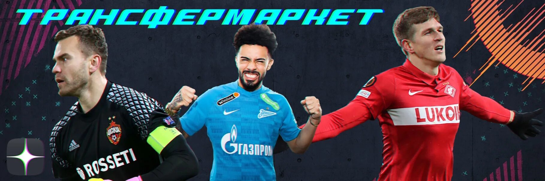 Переходные матчи рфпл 2025 когда