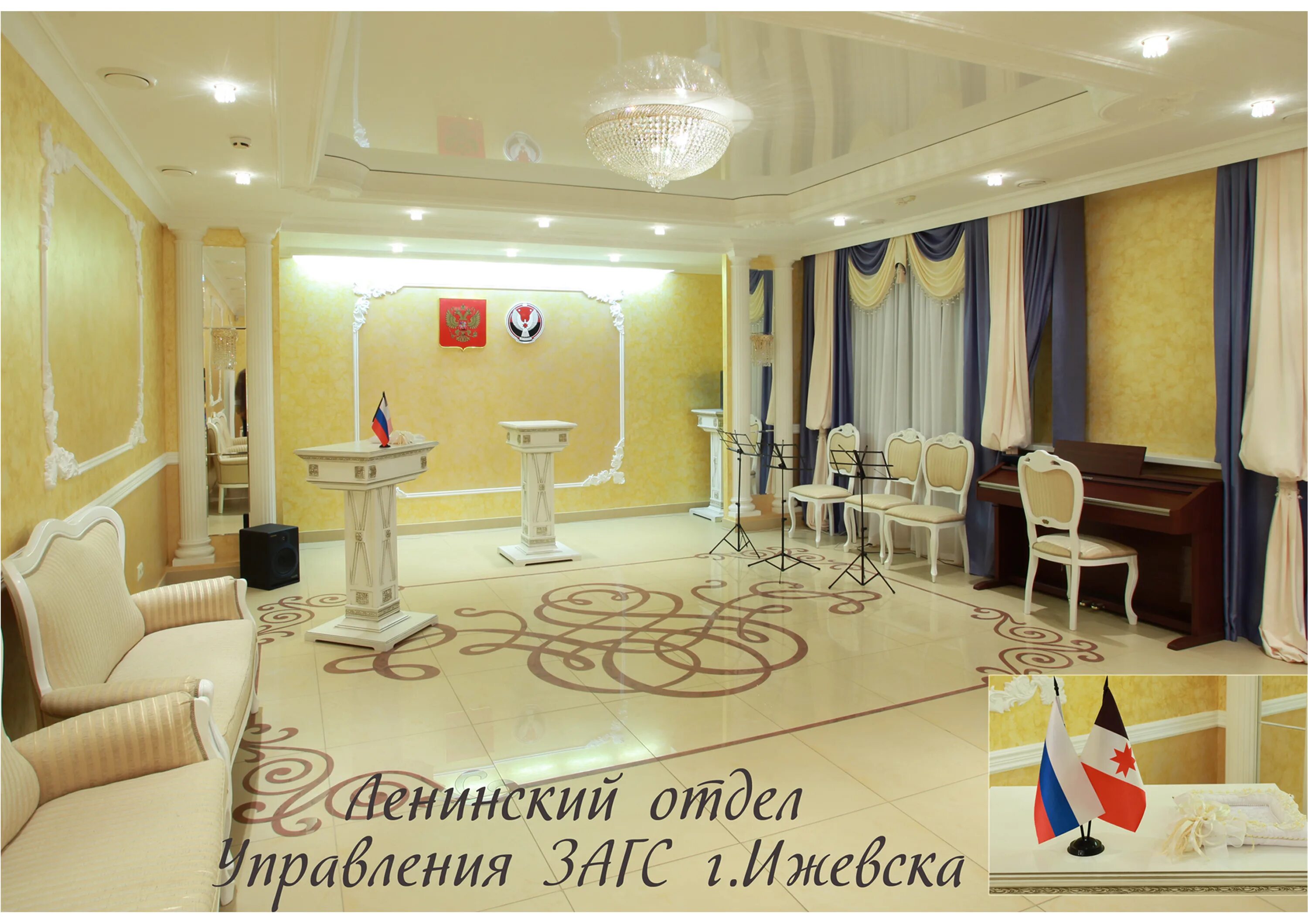 Ижевск загс в ленинском районе. Устиновский загс ижевск. Устиновский загс ижевск. Ижевский загс. Удмуртская 196 ижевск загс.