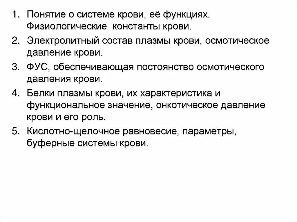 Что такое плазма и ее функции. Что такое плазма и ее функции