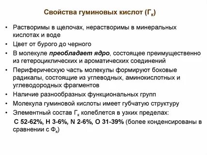 Гуминовая кислота инструкция
