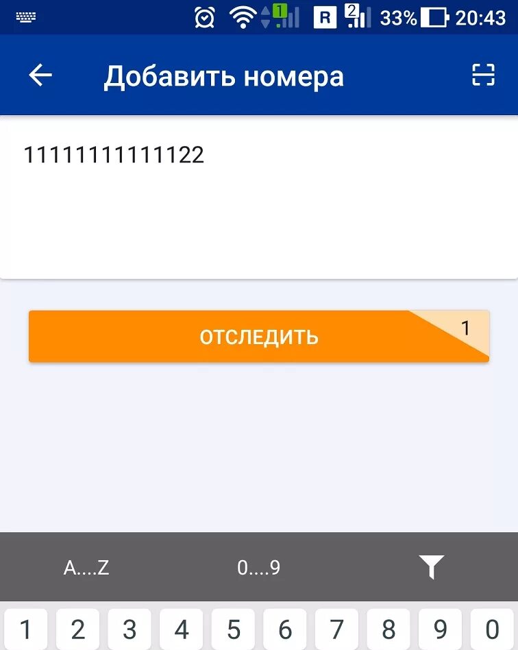 Как отследить замужем. Как отследить замужем