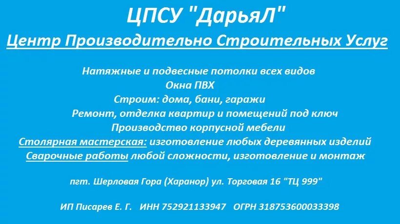 Харанор шерловая гора забайкальский край. Наша борзя одноклассники объявления. Магазин бастион борзя. Наша борзя одноклассники объявления аноним. Магазин комфорт шерловая гора.