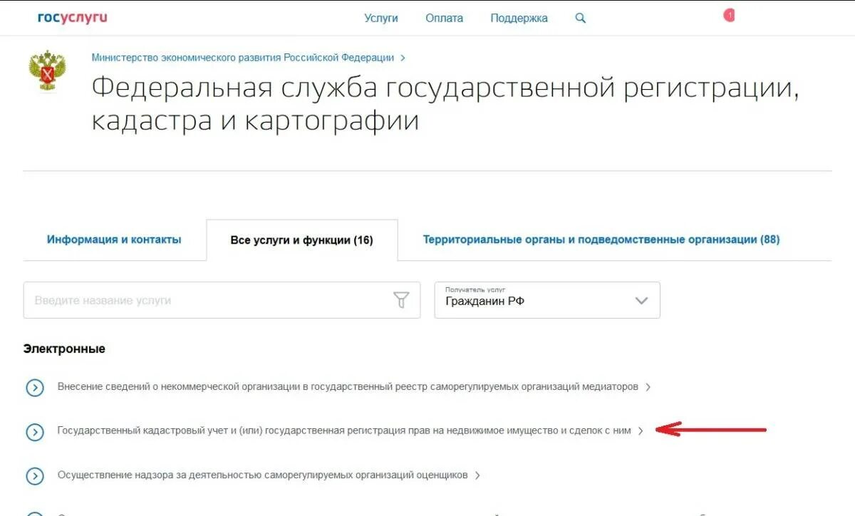 Как проверить на госуслугах запрет на выезд. Госуслуги квартира. Обременение на долю через госуслуги. Как узнать кто прописан в квартире на госуслугах. Как проверить обременение на квартиру через госуслуги.