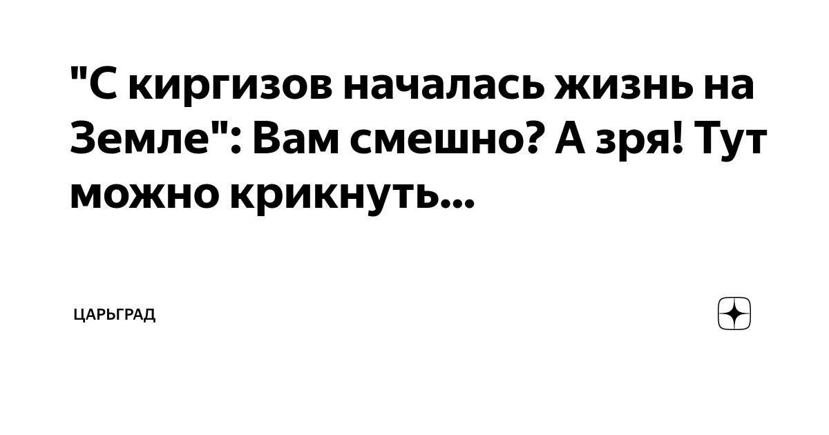 Крикну закончиться. Крикну закончиться