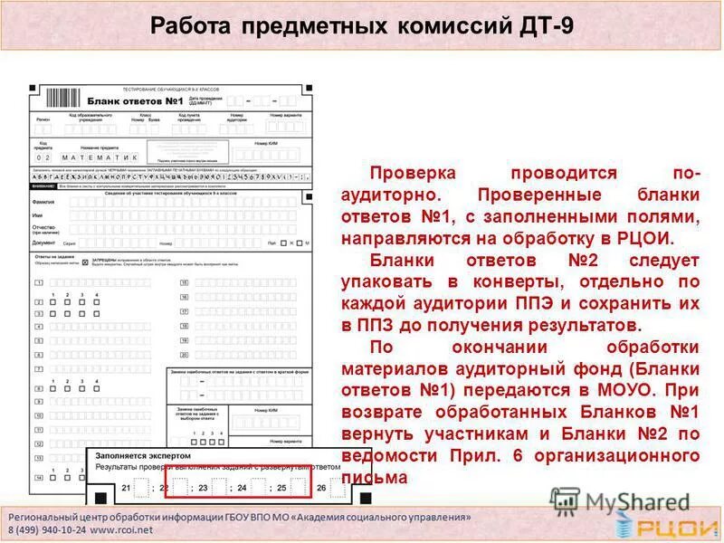 таблица для пометок. правила заполнения бланков егэ. проверка бланков. дополнительный бланк образец. проверка бланков ответов.