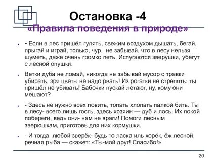 Как далеко в лес может забежать