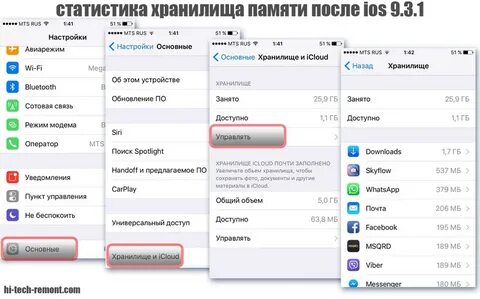 Настройки основные статистика