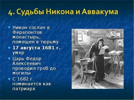 Сослан в ссылку