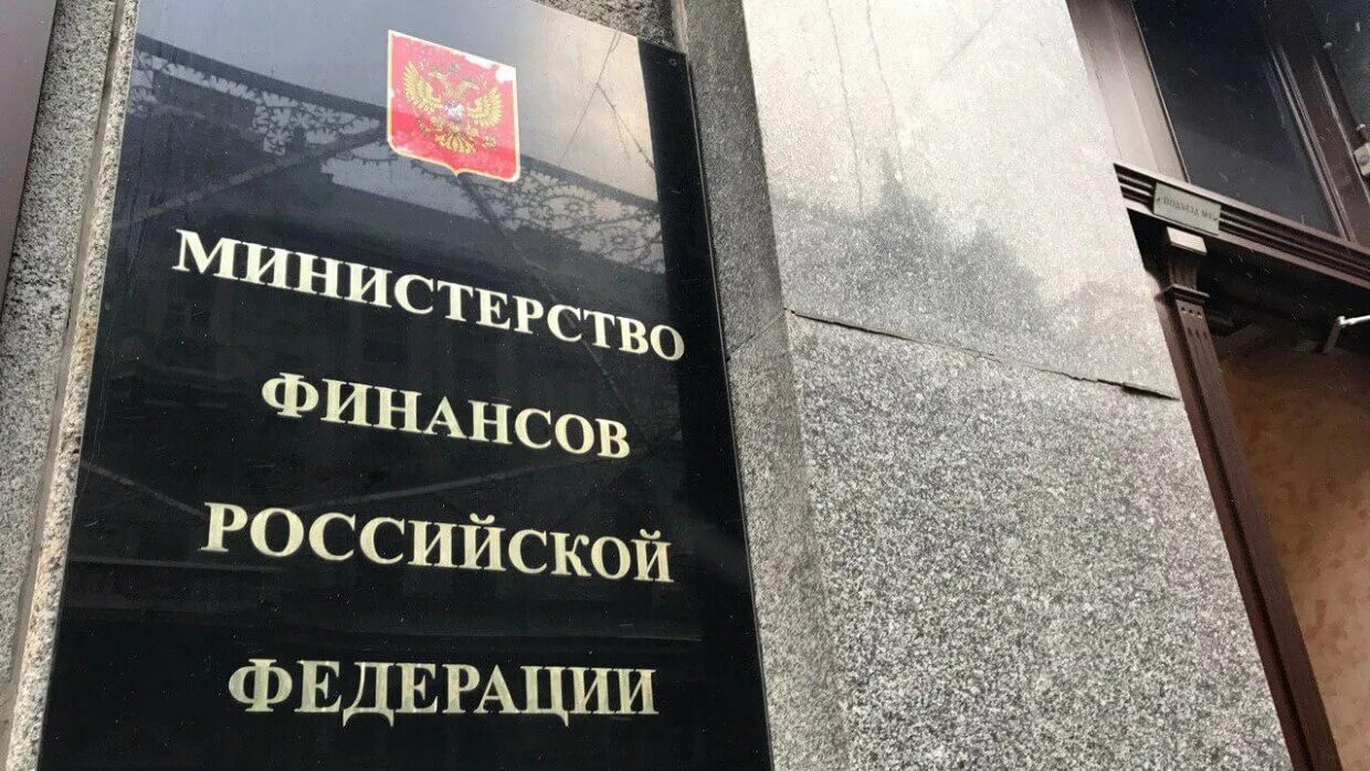 Минфин разместил офз карикатуры. Предложение министерства финансов. Управление финансами. Презентации минфина. Минфин разместил офз карикатуры.