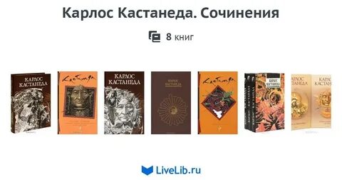 Порядок книг карлоса