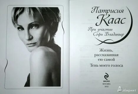 Жизнь рассказанная им самим