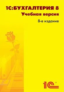 Хрусталев сложные отчеты