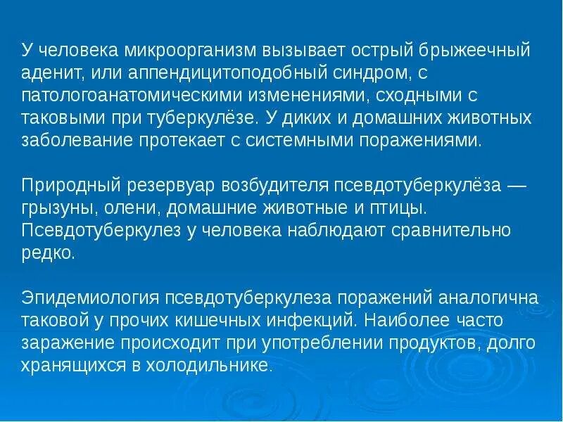 Патоген вызывает