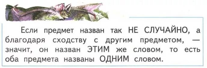 Люблю слово у него так много значений. Люблю слово у него так много значений