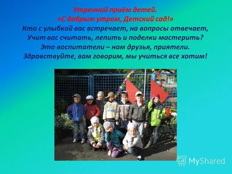 тема для презентации детский сад. консультация для педагогов доу проектная деятельность в детском саду. профессия воспитатель детского сада. профессия воспитатель детского сада. сообщение на тему детские сады.