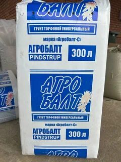 Верховой нейтрализованный агробалт