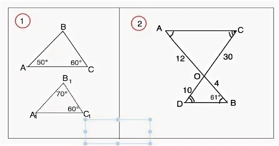 Таблица 9.2 первый признак подобия треугольников. Подобные треугольники самостоятельная работа 8 класс.