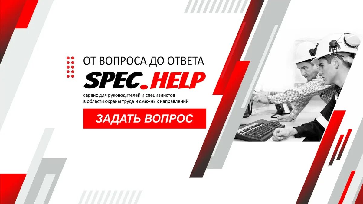 Https help service. Дневник инженера. Law help logo.