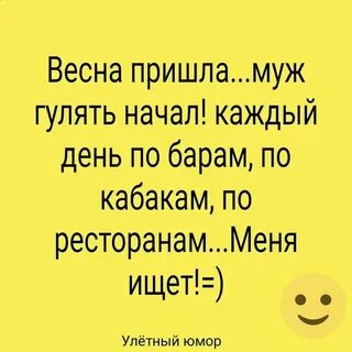 Жена гуляет без мужа