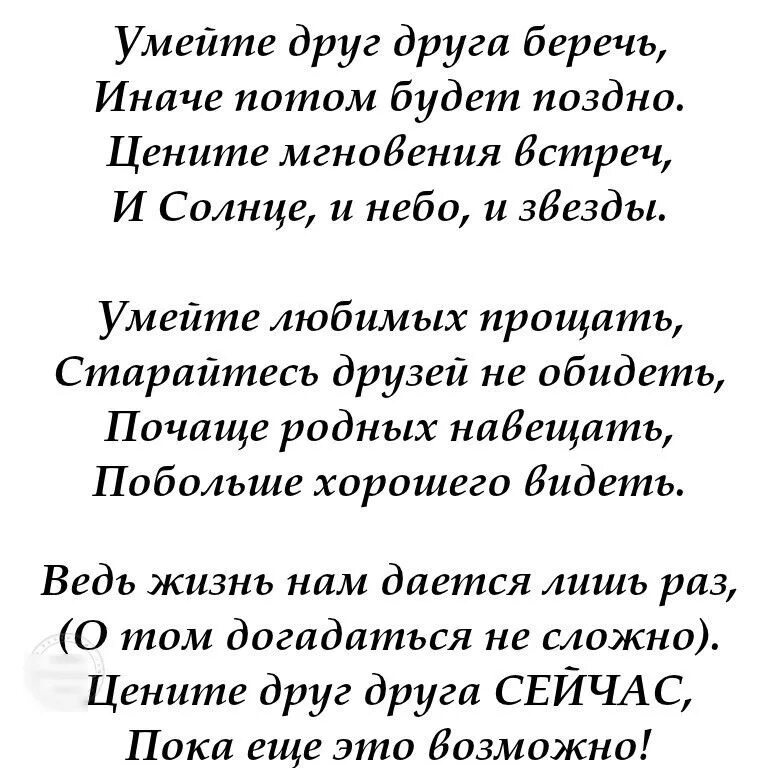Семья взрослые дети. Говорите почаще с родными. Сказать доброе слово. Говорите почаще с родными. Приложи свою руку если любишь меня фото.
