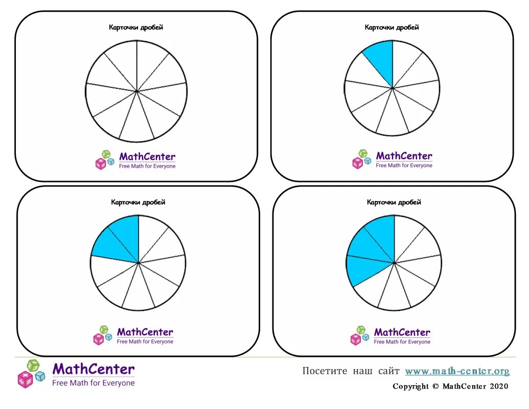 Дроби карточки. Дроби 3 класс карточки. Карточки дроби 5 класс. Доли и дроби 3 класс карточки.