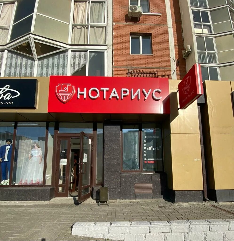 Нотариусы г кемерово. Пионерский бульвар 12 кемерово. Нотариус прокопьевск шахтеров. Нотариус мызникова кемерово. Проспект шахтеров 85 кемерово.