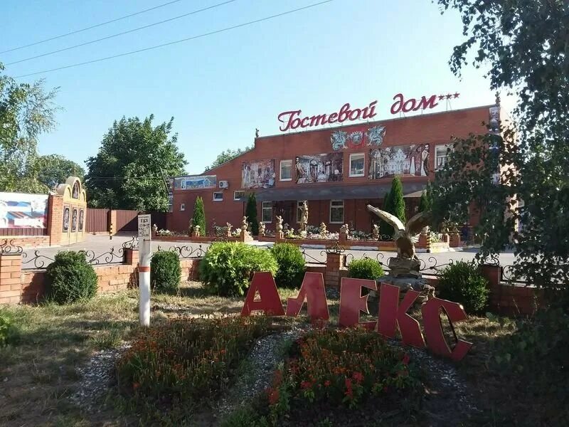 Гостевой дом визит гуково. Гостевой дом алекс гуково ковалёва 82. Гостиница гуково. Гуково гостиница дон. Гостиница гуково.