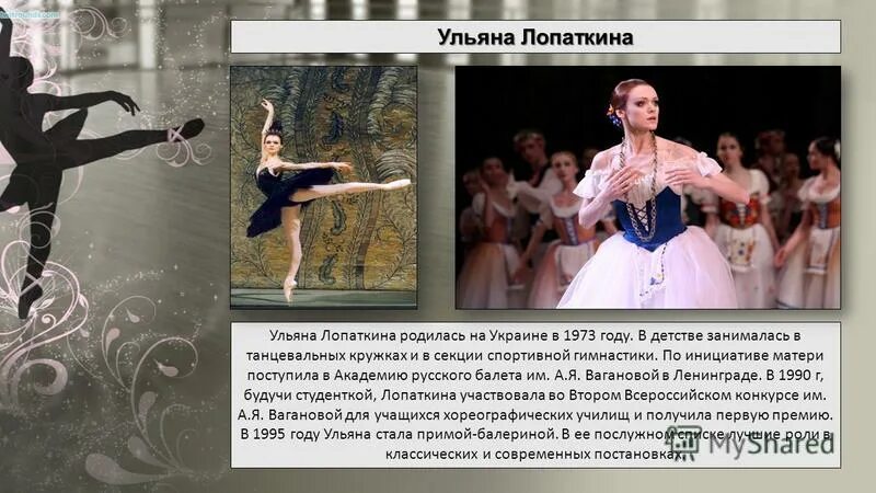 сообщение на тему профессия балерина. сообщение про профессию балерину. чем полезна работа балерины. проект профессии балерина. чем полезна работа балерины.