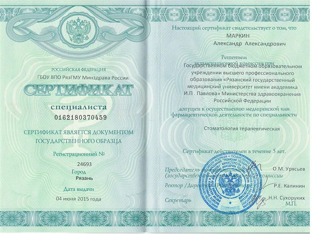 Диплом московская медицинская академия им. Павлово ординатура. Павлово ординатура. Спб педиатрический медицинский университет медицинский сертификат. Ординатура дерматовенерология.