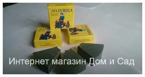Камень золушка