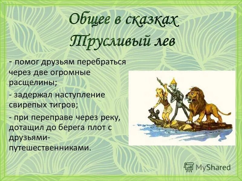 помоги воину перебраться на берег быстрее волшебника. помоги воину перебраться на берег быстрее волшебника. для того чтобы перебраться на другой берег. помоги воину перебраться на берег быстрее волшебника. море фэнтези.
