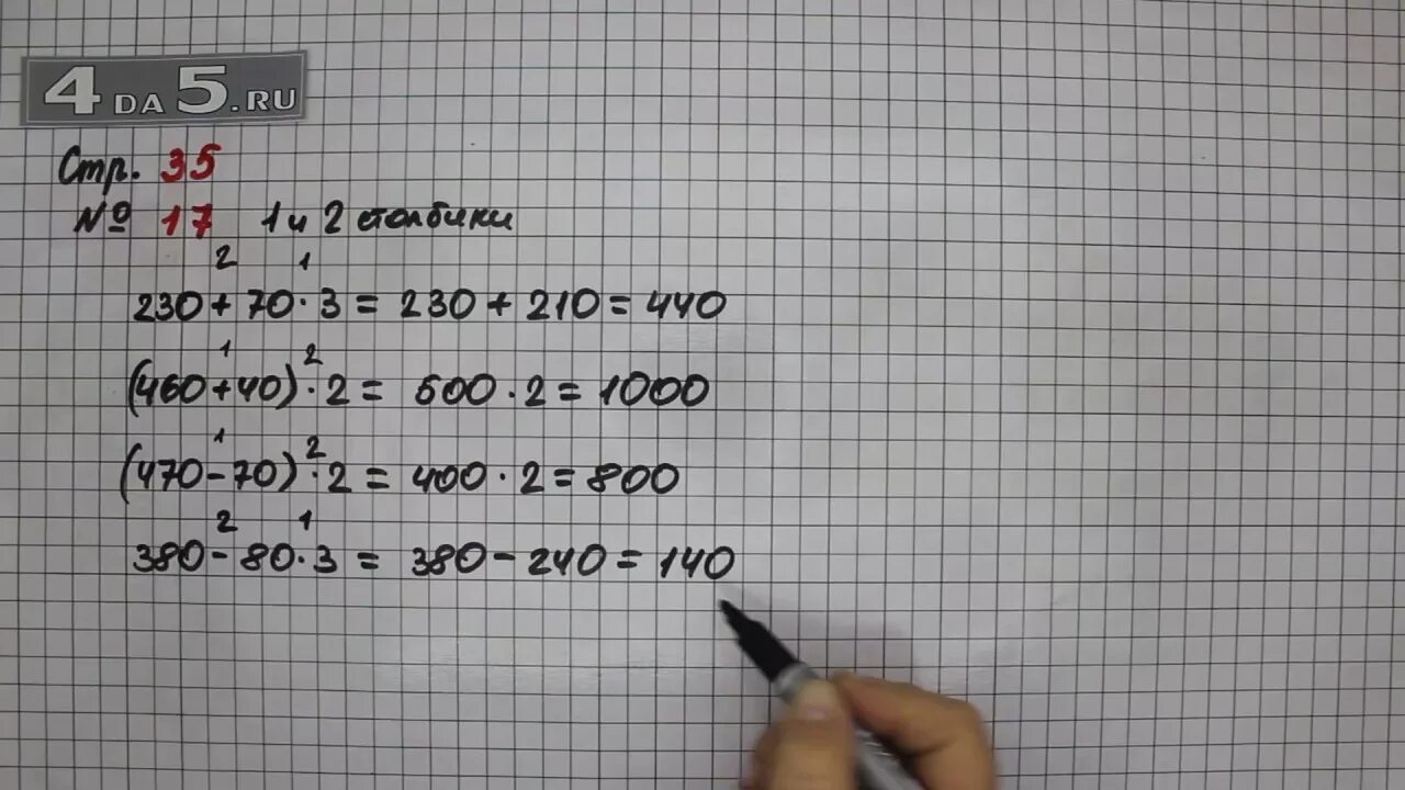 Страница 35 задание 6. Математика страница 35. математика 2 часть 84 страница номер 3. математика 4 класс страница 35 номер 17. математика страница 15 номер 4.