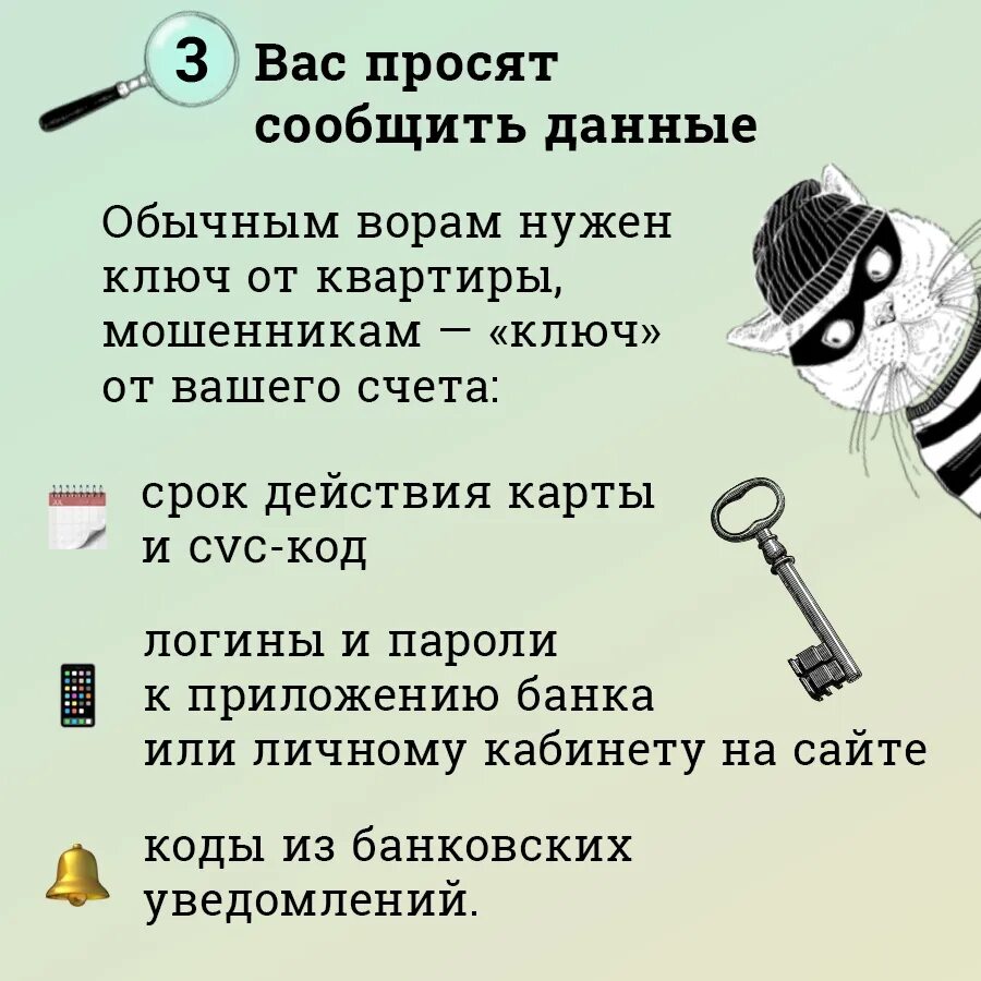 Как вычислить мошенника. Как распознать мошенничество. 5 Примет, по которым можно вычислить мошенников. Распространенные схемы мошенничества.