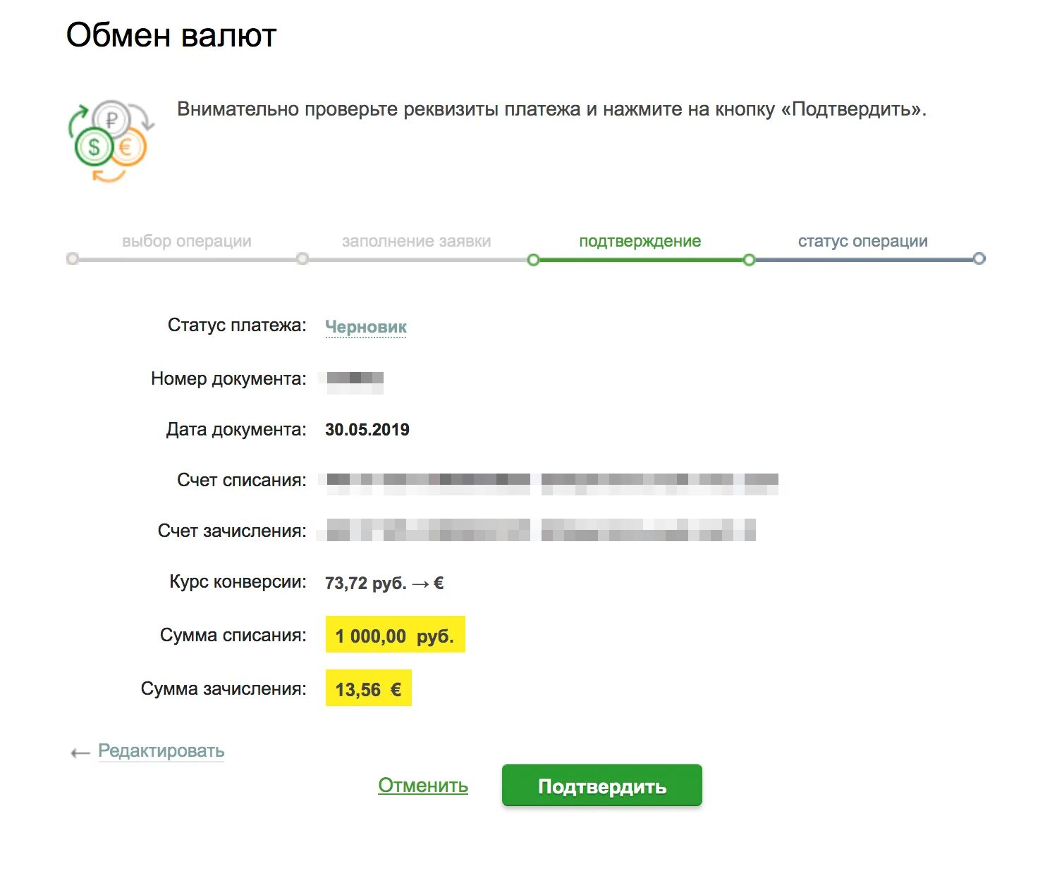 Можно получить перевод в долларах