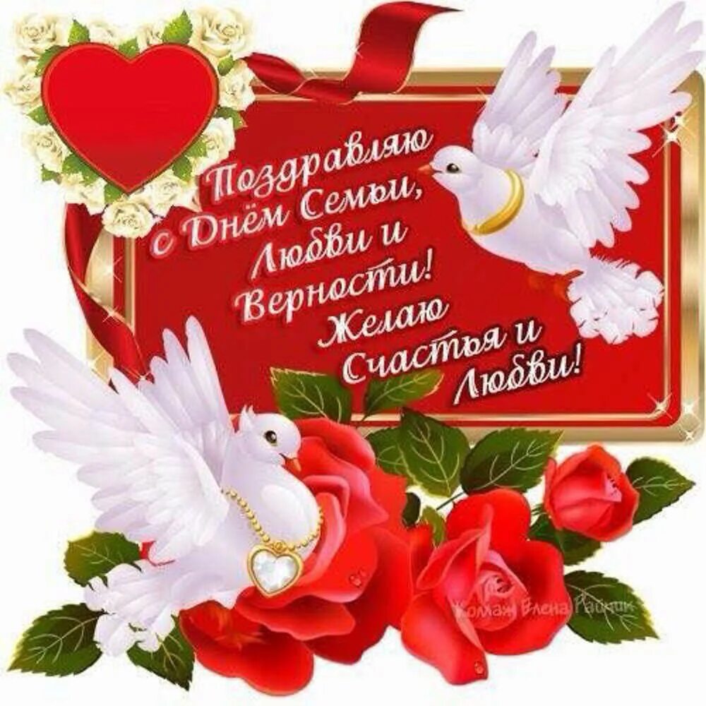 Желаю создать семью