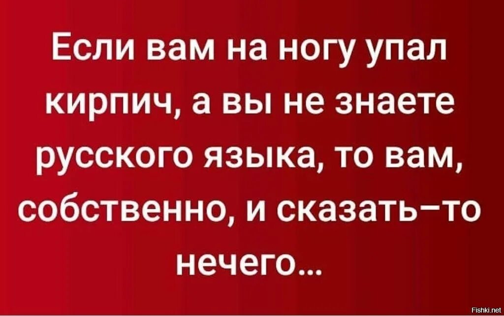 Счастье это не станция назначения а способ путешествия. Современные цитаты. Если вы будет знать язык. Даже если знаешь 15 языков русский. Если вы будет знать язык.