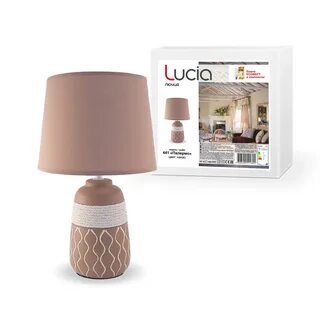 Настольная лампа lucia