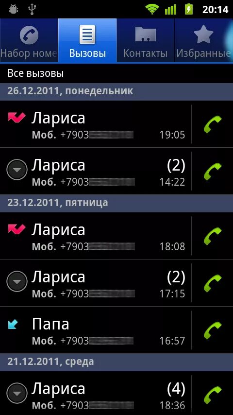 Журнал вызовов андроид. Входящий звонок на экране телефона. Входящие и исходящие звонки значки. Входящие исходящие вызовы.