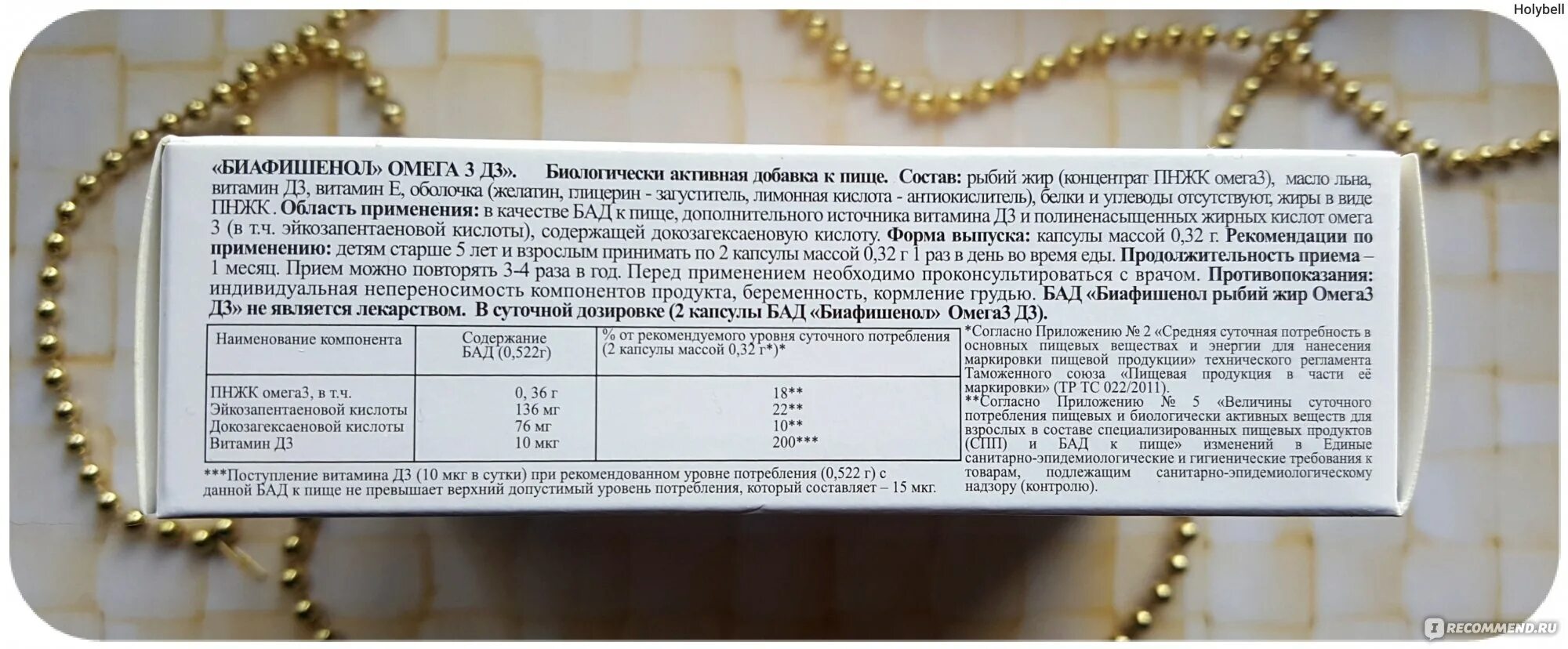 Омега-3 для беременных дозировка Омега. Норма потребления Омега 3. Суточная потребность Омега 3. Можно ли пить омегу и д3 вместе