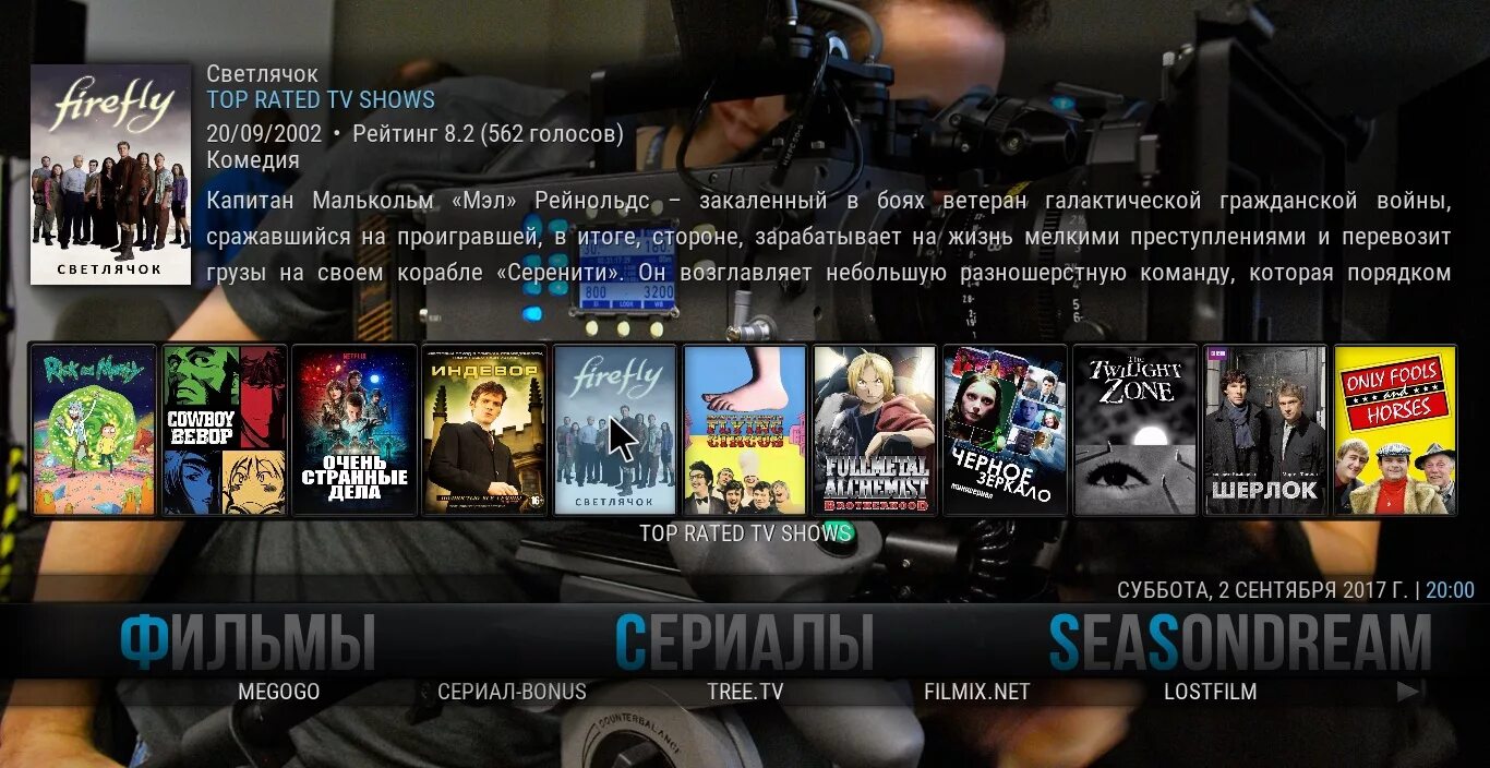 Filmix. Filmix logo. Список приложений XBMC MEGOGO. Filmix_Pro_Lite. Show rate